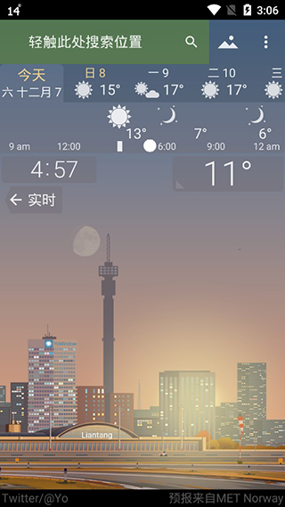 截图4