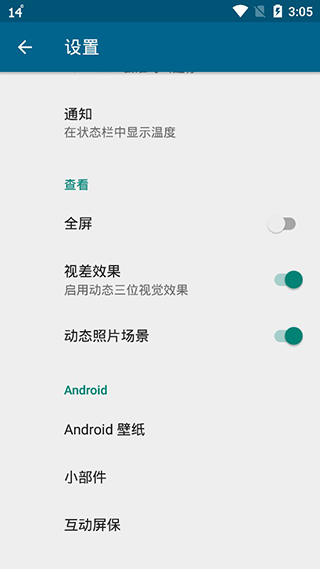 截图5